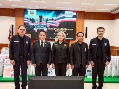 สำนักตรวจเงินแผ่นดินจังหวัดสุรินทร์ เข้าร่วมกิจกรรมวันต่อต้านคอร์รัปชันสากล (ประเทศไทย) ภายใต้แนวคิด “HERO OF THE TRUTH ร่วมหยุดคอร์รัปชัน”