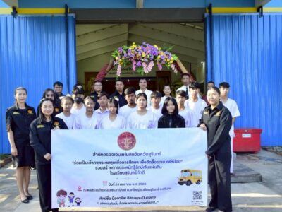 สำนักตรวจเงินแผ่นดินจังหวัดสุรินทร์ ร่วมเป็นเจ้าภาพระดมทุนเพื่อการศึกษา เพื่อจัดซื้อรถยนต์ให้น้อง ร่วมสร้างการตระหนักรู้รักษ์เงินแผ่นดิน